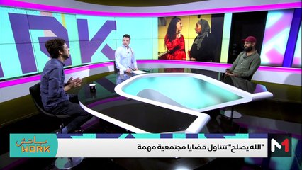 مع يوسف الحريشي و المهدي بومالكي - 17/10/2023