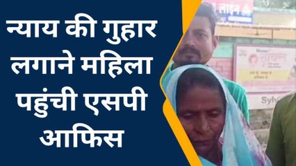 जौनपुर: साहब! दबंग पड़ोसी करते है...पीड़ित ने पुलिस से लगाई गुहार