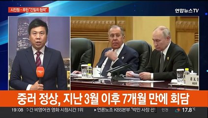 시진핑-푸틴 "긴밀 협력"…'이·팔 전쟁' 대응 모색