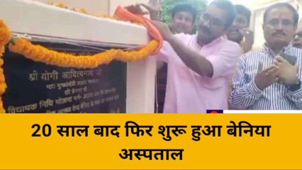 वाराणासी में शुरू हुआ &#039;बेनिया मातृ-शिशु अस्पताल&#039;, मिलेंगी ये सुविधाएं