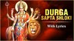 Durga Sapta Shloki With Lyrics | Goddess Durga Chant | Navratri 2023 | Rajshri Soul