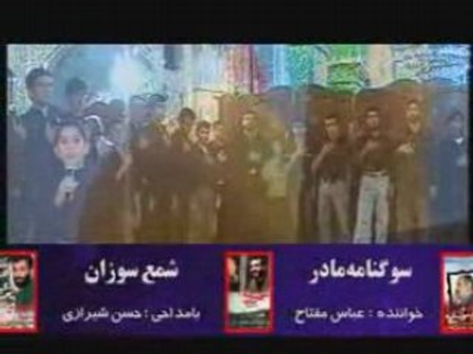Latmiyat - Iran