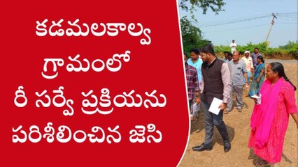 నంద్యాల జిల్లా: కలెక్టర్ విస్తృత పర్యటన