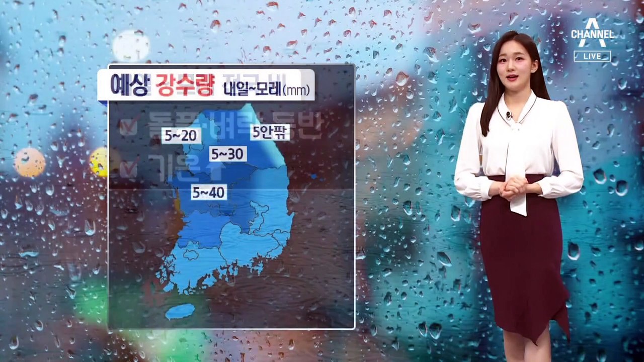 [날씨]내일~모레 전국 비…아침 기온 올라