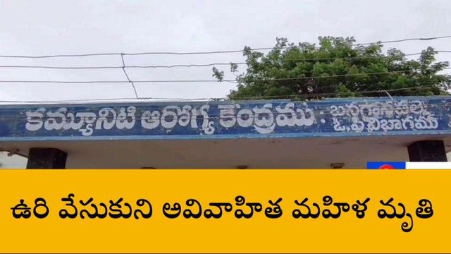 నంద్యాల: జిల్లాలో కలకలం.. స్టాప్ నర్సు అనుమానాస్పద మృతి