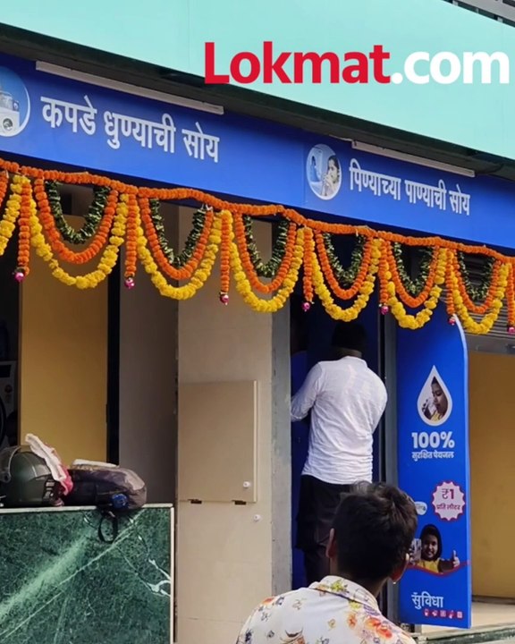 चेंबूरमध्ये अत्याधुनिक सुविधा केंद्र, एकदम चकाचक!