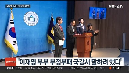 '이재명 법카' 공익신고자 국감 참고인 무산…"두렵냐" "정쟁용"