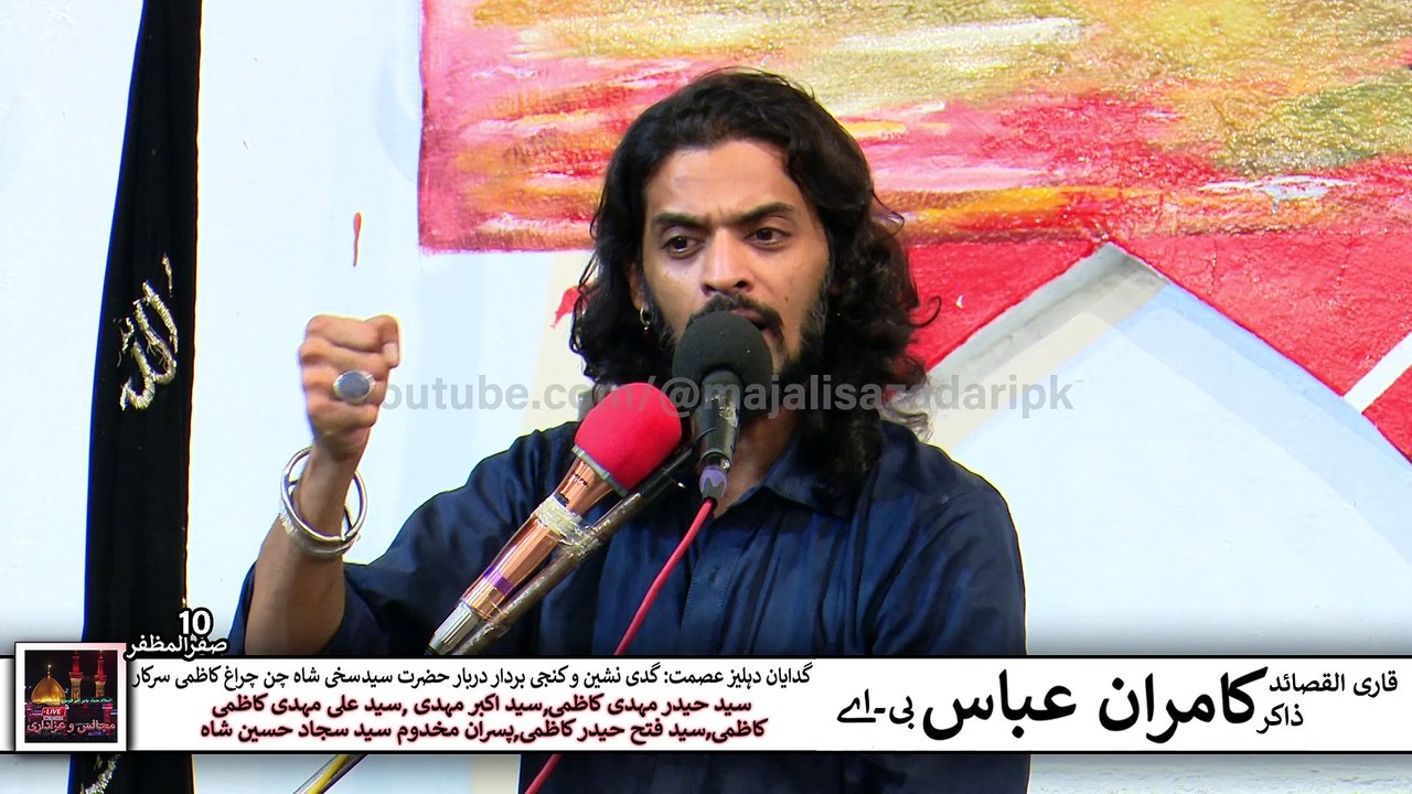 Zakir Kamran Abbas BA , Imam Mehdi as Qaseeda, Zahoor e Imam Mehdi as, Urdu Qaseeda #shiabeliefs #imammehdi