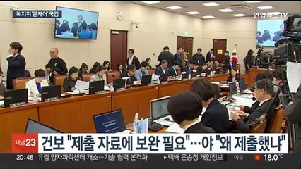 Скачать видео: 여야 '문케어' 공방…