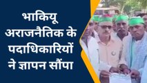 अयोध्या: भारतीय किसान यूनियन अराजनौतिक जिलाध्यक्ष ने सौंपा ज्ञापन