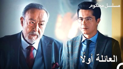 والد باريش على قناعة بأن العمل ليس أهم من العائلة - محكوم الحلقة 29