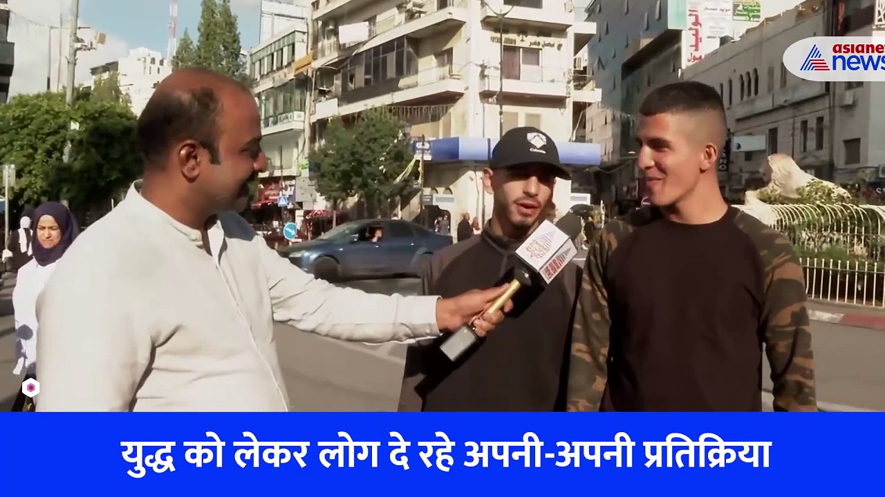 ग्राउंड रिपोर्ट: 'I Like Hamas', लेकिन इजराइल के नाम पर लोगों ने क्यों दिखाया जूता?