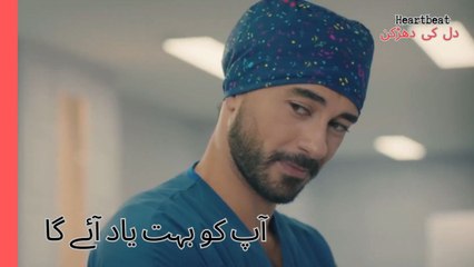 آپ کو بہت یاد آئے گا۔