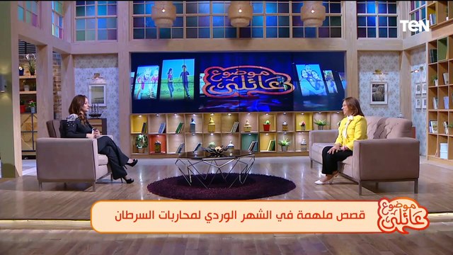 ذراعى خط أحمر .. كل ما تريد معرفته عن مبادرة دعم مرضى سرطان الثدى