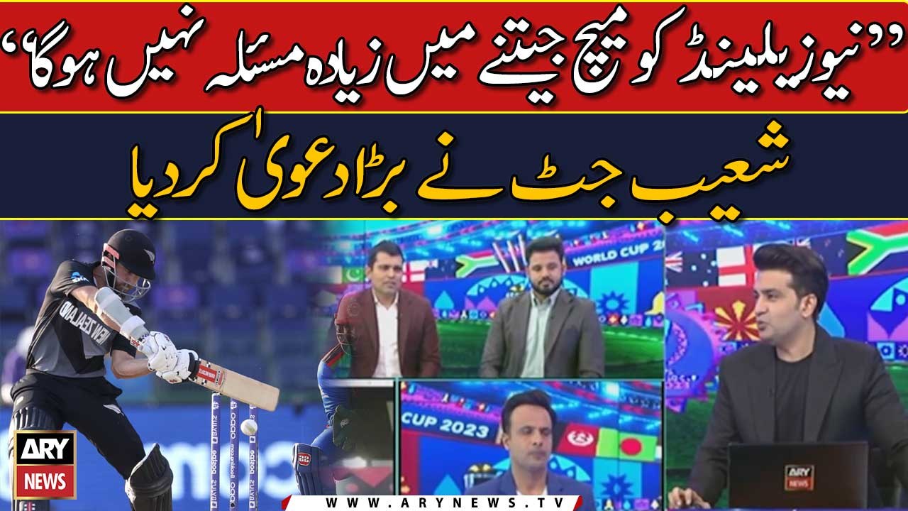 "New Zealand ko match jeetny me ziada masla nahi hoga": Shoaib Jatt