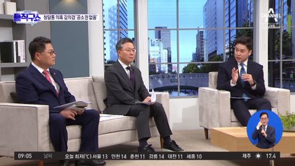 ‘청담동 술자리 주장’ 김의겸 불송치…“면책특권 적용”