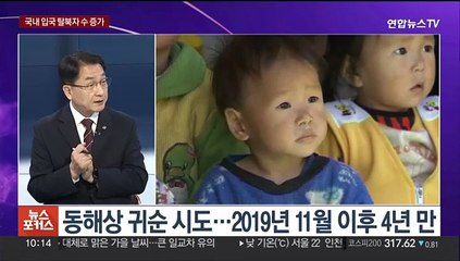 [뉴스포커스] '귀순 목선' 어민이 먼저 발견…'경계 실패' 논란
