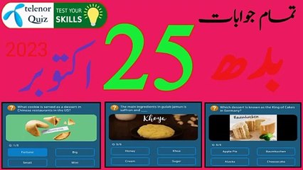 Which dessert is known as the King of Cakes in Germany? | The main ingredients in gulab jamun is