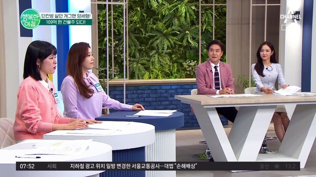 양세형, 데뷔 20년 만에 109억 건물주 되다! 건물 매입한 이유 #양세형