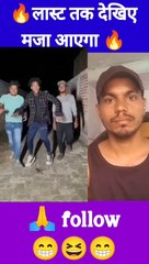 bhoot follow Karo new funny comedy video