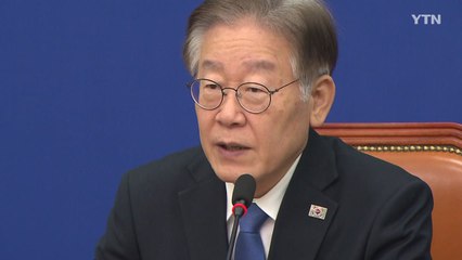 이재명 "尹, 이념 전쟁 멈추고 국민 목소리 귀 기울여야" / YTN