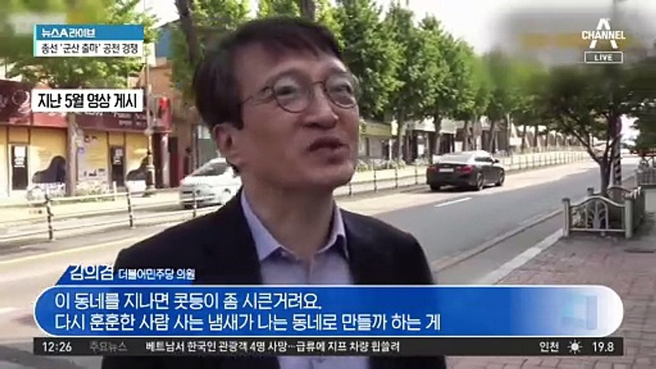 ‘가짜뉴스 논란’ 김의겸…공천·총선에 영향은?
