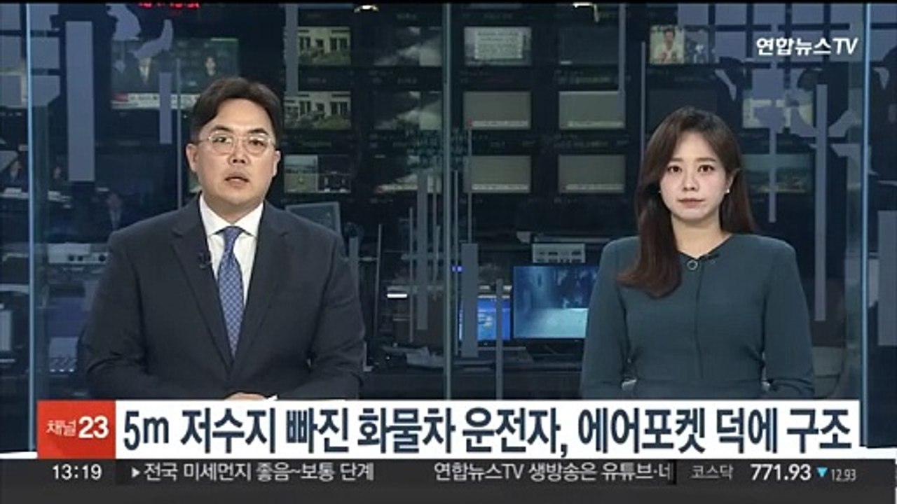 수심 5ｍ 저수지 빠진 화물차 운전자, 에어포켓 덕에 구조