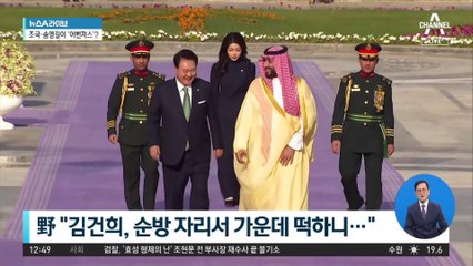 민주당 회의에 등장한 대통령 중동 순방 사진