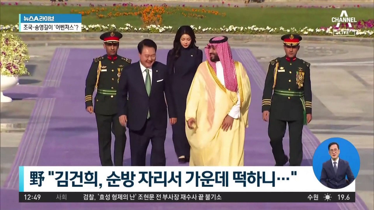 민주당 회의에 등장한 대통령 중동 순방 사진