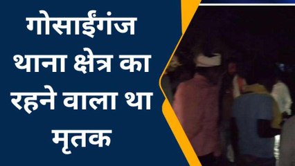 सुलतानपुर में दर्दनाक हादसा! एक की मौत, तीन घायल; मची चीख पुकार