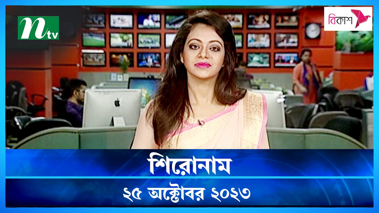 Shironam | 25 October 2023
