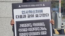 '대전 사망 교사' 49재 추모 릴레이 1인 시위...