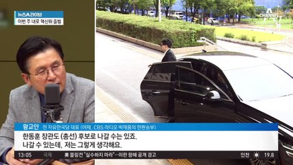 황교안 “한동훈 출마?…더 좋은 일에 인재 써야”