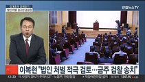 [김대호의 경제읽기] 금감원장 