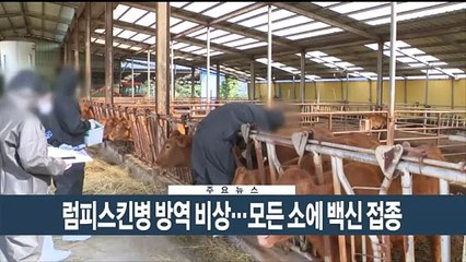 [이시각헤드라인] 10월 25일 뉴스현장