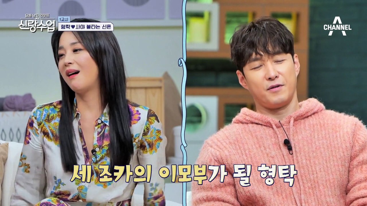 [선공개] 이게 바로 찜질방의 맛! 형탁♥사야 찜질방 데이트