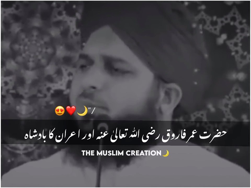 Hazrat Umar Farooq RA or iran ka Badshah❤️ peer ajmal Raza Qadri bayan status