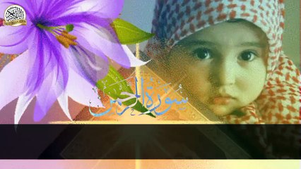 no copyright Surah Rahman (The Most Merciful) | Full With Arabic Text (HD)