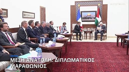 Μέση Ανατολή: Πυρετώδεις επαφές για να αποτραπεί η μετάδοση της σύρραξης