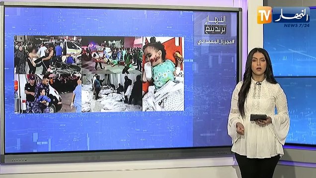 النهار ترندينغ: الكيان الصهيوني الغاشم يقصف مستشفى بغزة مخلفا أكثر من 500 شهيد أغلبهم أطفال