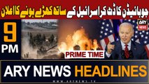 ARY News 9 PM Headlines 18th Oct 2023 | US Stand With Israel | Prime Time Headlines