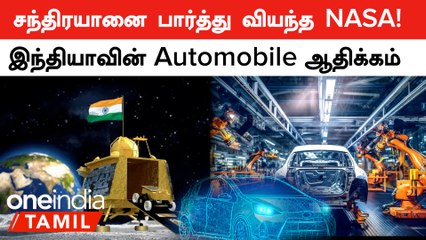 Chandrayaan 3-யின் Success; ISRO-வுக்கு NASA Target! Indian Automobile-ன் Sep Sales
