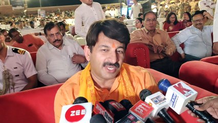 Video : राम के विरोधियों को सांसद मनोज तिवारी ने कहा जनता बताएगी औकात