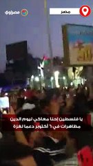يا فلسطين إحنا معاكي ليوم الدين.. مظاهرات في 6 أكتوبر دعما لغزة