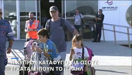 Πάνω από 1000 άτομα έχουν εγκαταλείψει το Ισραήλ μέσω Κύπρου