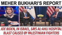 Khabar | Israel - Palestine Conflict - US Stand With Israel - Meher Bukhari's Report