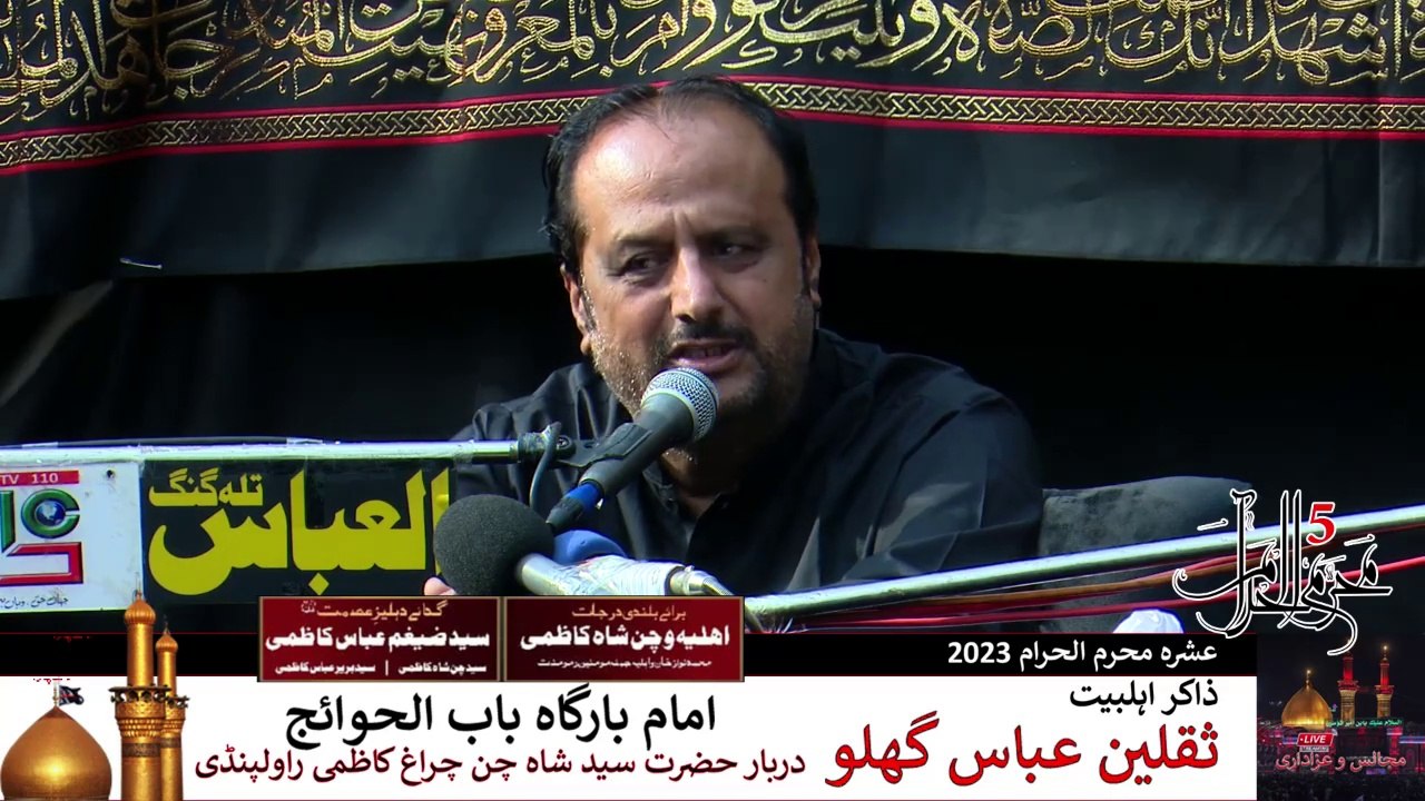 Zakir Saqlain Abbas Ghallu | Hazrat Jaffar Taiyar Kay Fazail or Shan | Shahadat e Aoun o Muhammad | Darbar Shah Chan Chiragh Rawalpindi Pakistan | Azadari or Majalis