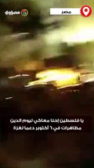 يا فلسطين إحنا معاكي ليوم الدين.. مظاهرات في 6 أكتوبر دعما لغزة