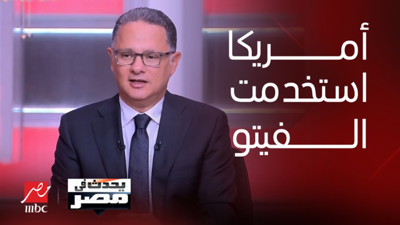 الولايات المتحدة استخدمت حق الفيتو.. مجلس الأمن يرفض قرارا يدين الحرب بين إسرائيل وحماس