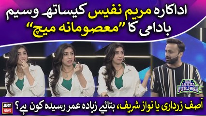 Waseem Badami's Masoomana Match with Mariyam Nafees